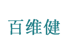 百维健 第28类体育玩具商标图样