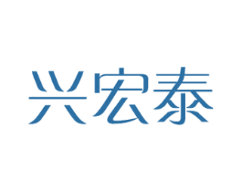 兴宏泰 第28类体育玩具商标图样