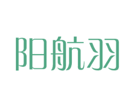 阳航羽 第24类布料床单商标图样