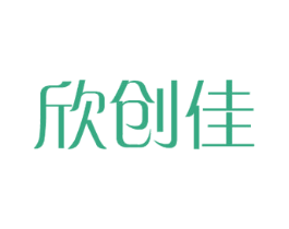 欣创佳 第24类布料床单商标图样