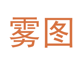 雾图 第21类厨房洁具商标图样