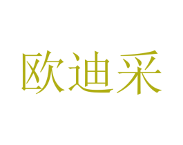 欧迪采 第21类厨房洁具商标图样