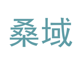 桑域 第21类厨房洁具商标图样