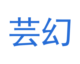 芸幻 第21类厨房洁具商标图样