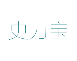 史力宝 第21类厨房洁具商标图样
