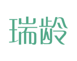 瑞龄 第21类厨房洁具商标图样