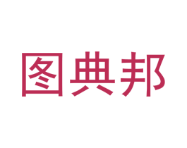 图典邦 第20类家具商标图样