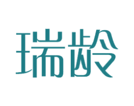 瑞龄 第20类家具商标图样