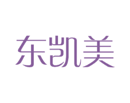 东凯美 第18类皮革箱包商标图样