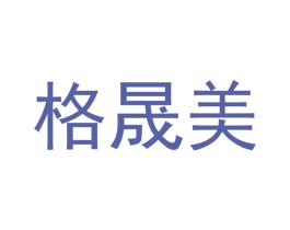 格晟美 第18类皮革箱包商标图样