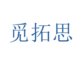 觅拓思 第16类办公工具商标图样
