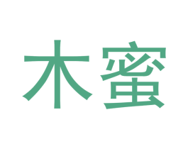 木蜜 第16类办公工具商标图样