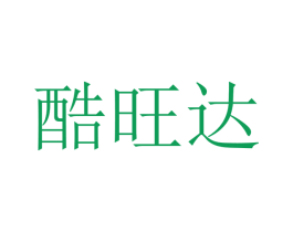 酷旺达 第12类运输工具商标图样