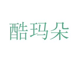 酷玛朵 第12类运输工具商标图样