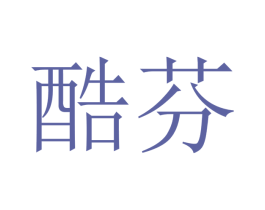 酷芬 第12类运输工具商标图样