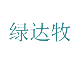 绿达牧 第12类运输工具商标图样