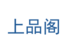 上品阁 第12类运输工具商标图样