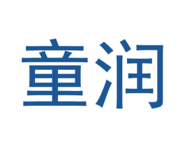 童润 第12类运输工具商标图样