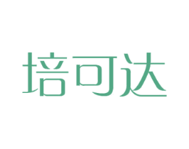 培可达 第12类运输工具商标图样