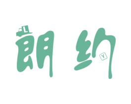 朗约 LY 第12类运输工具商标图样