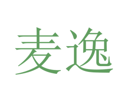 麦逸 第12类运输工具商标图样