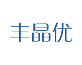 丰晶优 第11类家用电器商标图样