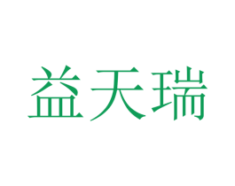 益天瑞 第9类科学仪器商标图样