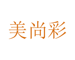 美尚彩 第8类手工器械商标图样