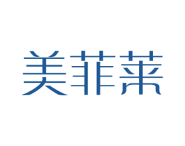 美菲莱 第8类手工器械商标图样