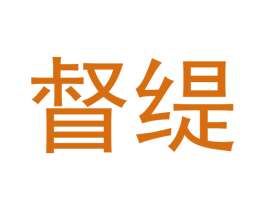 督缇 第5类医药商标图样