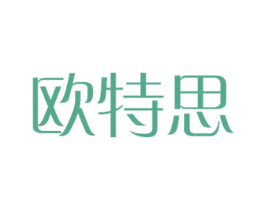 欧特思 第18类皮革箱包商标图样