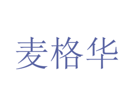 麦格华 第9类科学仪器商标图样
