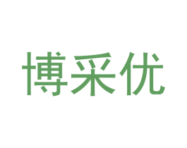 博采优 第20类家具商标图样