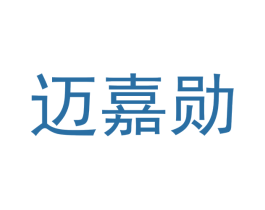 迈嘉勋 第20类家具商标图样