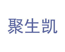 聚生凯 第9类科学仪器商标图样