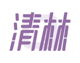清林 第37类建筑修理商标图样