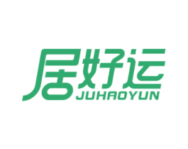 居好运 第36类金融物管商标图样