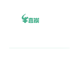 牛喜炭 第35类广告贸易商标图样