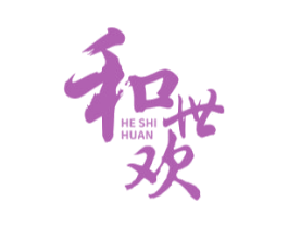 和世欢 第33类酒商标图样