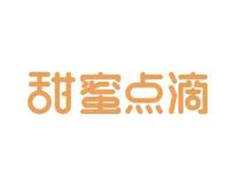 甜蜜点滴 第32类啤酒饮料商标图样