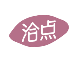 洽点 第32类啤酒饮料商标图样