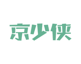 京少侠 第30类小食配料商标图样