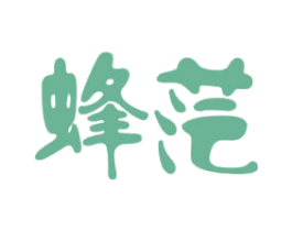 蜂茫 第30类小食配料商标图样