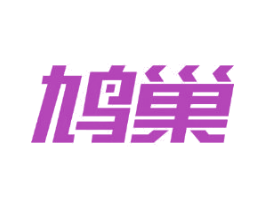 鸠巢 第30类小食配料商标图样
