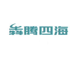 犇腾四海 第29类食品商标图样