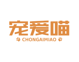 宠爱喵 第29类食品商标图样