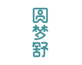 圆梦舒 第24类布料床单商标图样