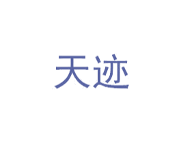 天迹 第22类绳网袋篷商标图样