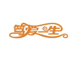 笃爱一生 第14类珠宝钟表商标图样