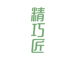 精巧匠 第8类手工器械商标图样